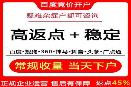 SEM竞价开户实战经验：案例分享